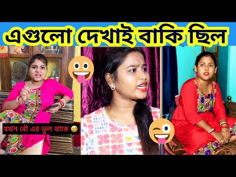 এগুলো দেখাই বাকি ছিল🤣🤣 / অস্থির বাঙালি#56 / Bangla Funny Video / Osthir Banglai #funny Mayajaal