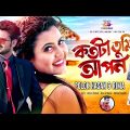Kotota Tumi Apon | কতোটা তুমি আপন | Polok Hasan | Rima | Bangla Music Video 2020
