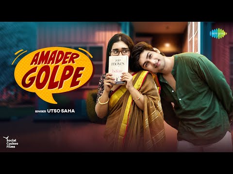 Amader Golpe – Utso Saha | Official Video | Kiran Majumdar | আমাদের গল্পে | Romantic Bengali Song