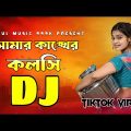 Amar Kankher Kolosi Dj | আমার কাঙ্খের কলসি Dj | Tiktok Viral Dj | Cover Dance | Ruhul Music 999K |