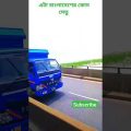 The Joyous Moment Of Crossing The Bridge Of Bangladesh #travel #travelling #shortvideo #shots #viral