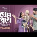 Prem Rog | প্রেম রোগ | Trailer | Bangla Natok | Tawsif Mahbub | Keya Payel | New Bangla Natok 2023