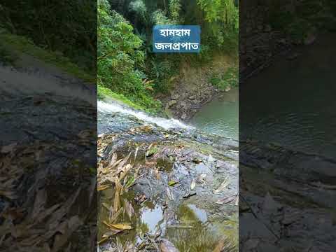 HamHam Waterfall #travel #bangladesh