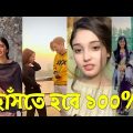 Bangla 💔 TikTok Videos | হাঁসি না আসলে MB ফেরত (পর্ব-৩২) | Bangla Funny TikTok Video #SK1M