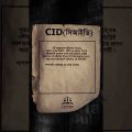 CID: Criminal Investigation Department