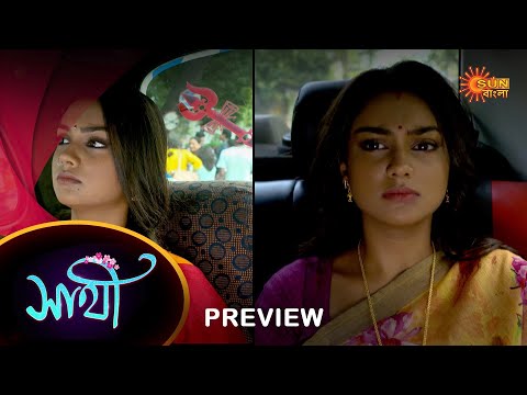 Saathi – Preview |  07 August 2023  | Full Ep FREE on SUN NXT | Sun Bangla Serial