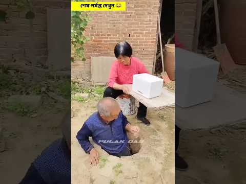 বান্ধবী ললিতার ডিম বিক্রি করার পদ্ধতি 😂 Husband and wife funny video bangla #funny #trending #shorts