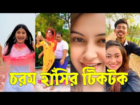 Bangla 💔 TikTok Videos | হাঁসি না আসলে এমবি ফেরত (পর্ব-৯৫) | Bangla Funny TikTok Video #skbd