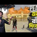 Freefire Peak Changed | garena থেকে এলিয়েন এসে গেমের পরিবর্তন করতেছে | Freefire Bangla Funny Video