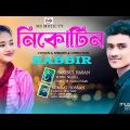 Nicotine | নিকোটিন | Sakibul & Sabbir | New Bangla Music Video 2023 | M Music Express BD