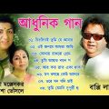 লতা মঙ্গেশকর ও আশা ও বাপ্পি লাহিড়ীর গান || বাংলা ছায়াছবির ও আধুনিক গান || Bengali Hits Audio Song