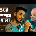 Ore Shampanwala | Alvee | Shima | Bangla Folk Song 2023