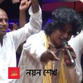 Nayan Shaikh | Bangla Baul Gaan | Bicched Gaan | Bangla Song | #bangladesh #bangla  নয়ন শেখ