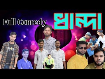 Full Comedy ধান্দা Bangla Funny Videos / 2023 HFTasin