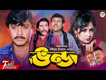 Vondo | ভণ্ড | Humayun Faridi | Rubel | Atm Shamsuzzman | Tamanna | Razib | Superhit Bangla Movie