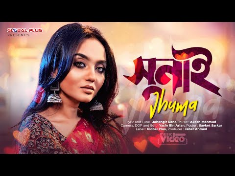 Sunai || সুনাই || Jhuma || Jahangir Rana || Akash Mahmud || Music Video 2023