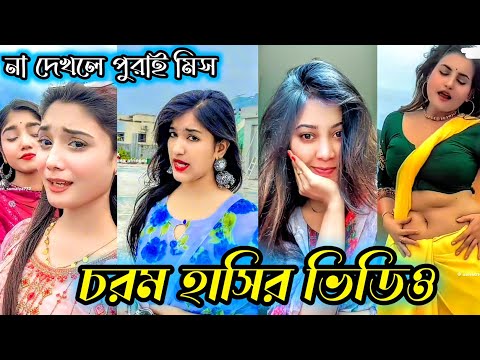 Bangla 💔 TikTok Videos | হাঁসি না আসলে MB ফেরত (পর্ব-৩৭) | Bangla Funny TikTok Video #SK1M