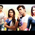 Ankush Hazra Bangla New Romantic Cinema (2023) Ankush & Nusrat Kolkata Bangla Full HD Romantic Movie