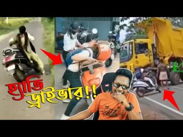 Heavy Girl Scooty Drivers | Most Funny Scooty Driving Girls | Bengali Funny Video | KhilliBuzzChiru