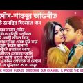 Most Popular Old Bangla Movie Songs Compilation | Bangladeshi Songs Collection.#song #viral