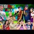 চিটার নাম্বার- ১ | |Bangla Funny Video 2023 indian |