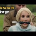 Life is a game full movie explained in hindi | Hindi/Urdu explation