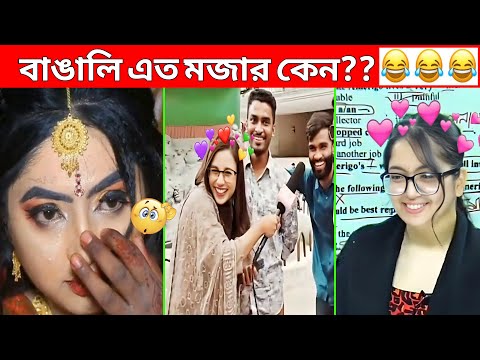 অস্থির বাঙালি Part 56😃😂 osthir bengali | bangla funny video | funny facts | facts bangla | mayajaal