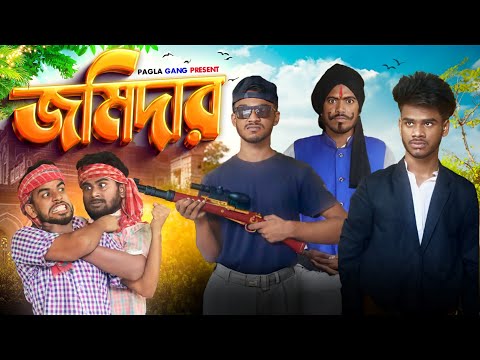 জমিদার | JOMIDAR | Bangla Funny Video | Pagla Gang Comedy Video | Pagla Gang | PG