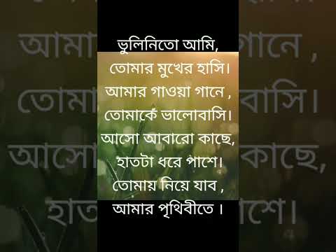 short video#nice song#nature #bangladesh #bangla #viral # music #viral music #explore #bd song