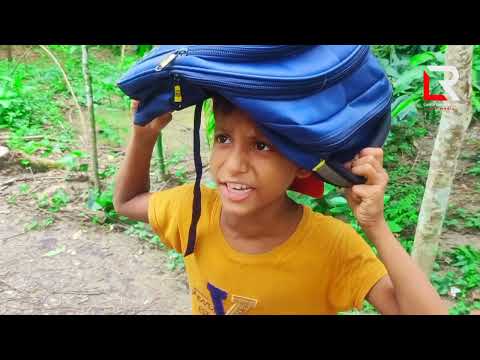 Motaleb Schoot Faki ( মোতালেব স্কুল ফাঁকি ) Bangla funny video | lre multimedia