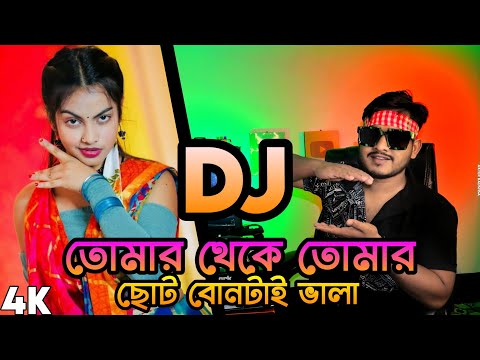 Tomar Choto Bontay Vala DJ Nutun Remix Bangla DJ Song Hard Bass @DJAkterOfficial