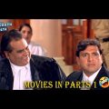 गोविंदा,सतीश कौशिक,अनुपम खेर, सुष्मिता सेन | Kyoki Main Jhuth Nahin Bolta | Comedy movie in parts 1