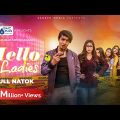 Hello Ladies | Tawsif Mahbub | Safa Kabir | Ayrin | Miftah | Bangla New Eid Natok 2021 |Sarker Media