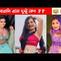 Trending Bangla Memes 😂 | Weekly Meme Compilation  (PART-10) | Bangla Funny Video | New TikTok
