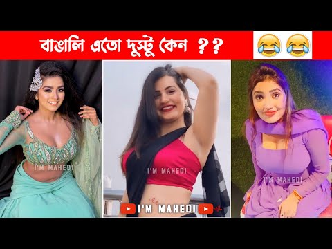 Trending Bangla Memes 😂 | Weekly Meme Compilation  (PART-10) | Bangla Funny Video | New TikTok