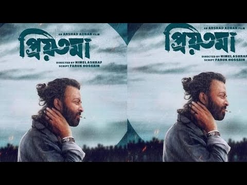 Priyotoma Full Movie | Bangla Full Movie 2023