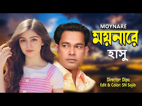 Moynare II Singer: Hasu II New Bangla Music Video2023// Sad song