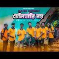 Delivery Boy ডেলিভারি বয় | Rafid Dewan | New Bangla Rap Song 2023 | Official Music Video 2023