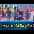 বিএনপির আন্দোলনে যেভাবে পো'ড়া'নো হয়েছিলো বিকাশ পরিবহনের বাস | BNP | Rtv