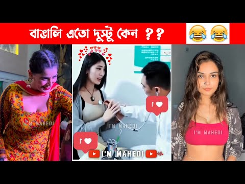 Trending Bangla Memes 😂 | Weekly Meme Compilation  (PART-9) | Bangla Funny Video | New TikTok