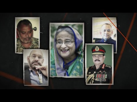 #DhakaMafia ওরা প্রধানমন্ত্রীর লোক । Al Jazeera investigation । Al Zazeera Documentary