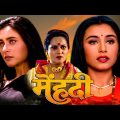 रानी मुकर्जी ने दे दिया पापिओं को सजा | Rani Mukherjee, Shakti Kapoor,  Himani Shivpuri | Full Movie