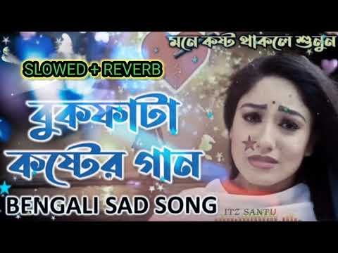 BENGALI SAD SONG SLOWED+REVERB ARFAN ALIF SONG#bengalisadsongs #bangladesh #bangolisadstatus #vairal