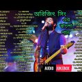 Arijit Singh Bengali Songs | অরিজিৎ সিং এর বাংলা গান | #arijitsinghbengalisongs #arijitsingh