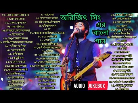 Arijit Singh Bengali Songs | অরিজিৎ সিং এর বাংলা গান | #arijitsinghbengalisongs #arijitsingh