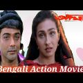 Aaghat Bengali Full Movie | Prosenjit | Rituparna | Action Movie | Bengali Creative Movie | HD