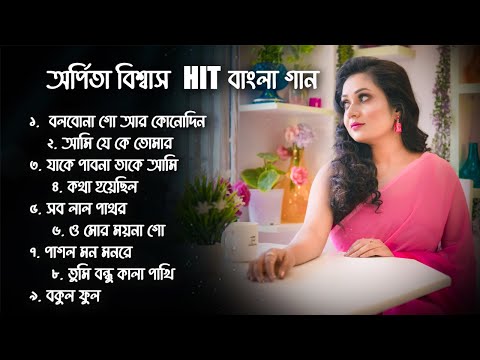 Arpita Biswas Hit bengali gan