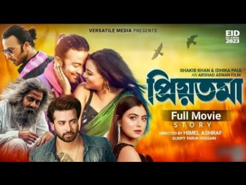 Priyotoma bangla full movie  || 2023 || Sakinb khan New Movie  || official || Hd  ||  Priyotoma 😢😢😥😥