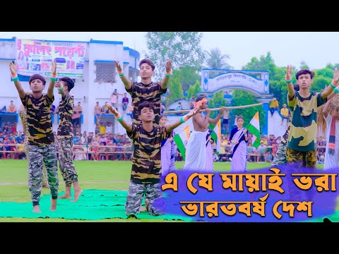 E Je Mayai Vora Bharat Barsha Desh । Palli Gram TV । Sofik Program । Independence Day Special Video