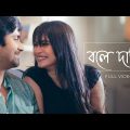 Bole Dao (বলে দাও) | New Bengali Music Video | Gourab Jasmine | Timir Biswas | Soumyadip | SVF Music